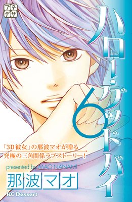 �ϥ��������åɥХ� �ץ��ǥ� 6��