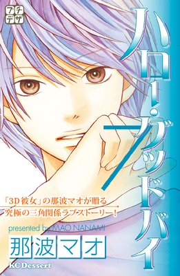 �ϥ��������åɥХ� �ץ��ǥ� 7��