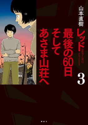 ��å� �Ǹ��60�� �����Ƥ����޻���� 3��