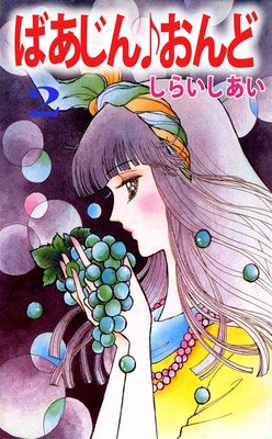 �Ф����󡦤����2