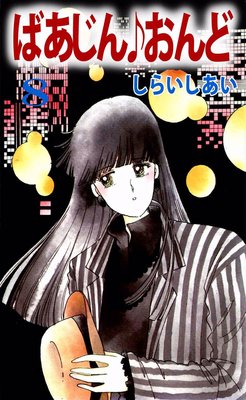 �Ф����󡦤����8