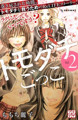 �ȥ�������ä� �ץ��ǥ� 2��