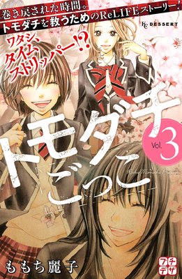 �ȥ�������ä� �ץ��ǥ� 3��