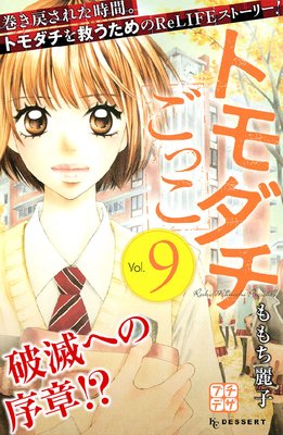 �ȥ�������ä� �ץ��ǥ� 9��