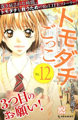 �ȥ�������ä� �ץ��ǥ� 12��