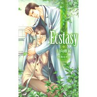 Ecstasy〜白衣の情炎〜【特別版】
