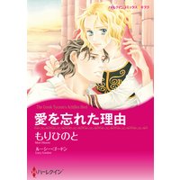 【ハーレクインコミック】プレイボーイヒーローセット vol.7
