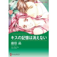 【ハーレクインコミック】漫画家 藤原 晶 セット vol.2