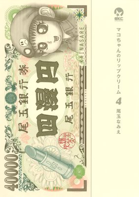 �ޥ������Υ�åץ��꡼�� 4��