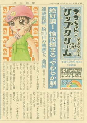 �ޥ������Υ�åץ��꡼�� 5��