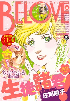 BE��LOVE 2016ǯ6��3��15���� [2016ǯ3��1��ȯ��]