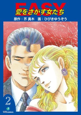 EASY���򤵤�����������2��