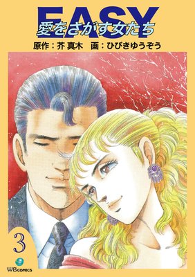 EASY���򤵤�����������3��