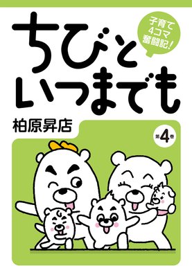 �Ұ��4����ʳƮ�� ���ӤȤ��ĤޤǤ�