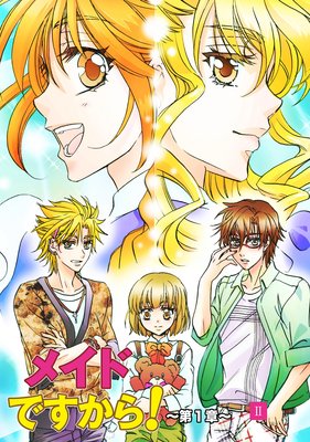 �ᥤ�ɤǤ����顪