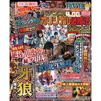 我ら九人の甲子園 高橋三千綱 他 電子コミックをお得にレンタル Renta