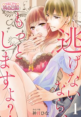 ƨ���ʤ��ʤ顢��äȤ��ޤ��衩