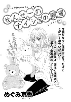 �ڥХ����ۤ��󤻡��Υʥ�����δ�˾