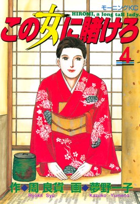 ���ν����Ҥ��� 4��