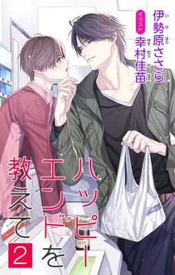 ����ִ� �ϥåԡ�����ɤ򶵤��� 2