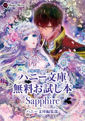 �ϥˡ�ʸ�� ̵������� SAPPHIRE