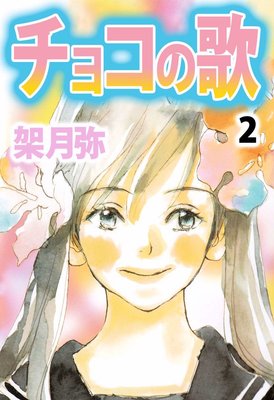 ���祳�β�2