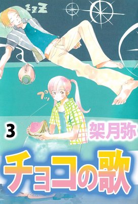 ���祳�β�3