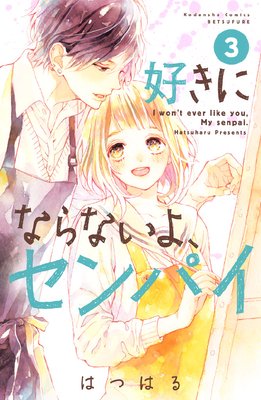 �����ˤʤ�ʤ��衢����ѥ� 3��