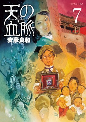 ŷ�η�̮ 7��