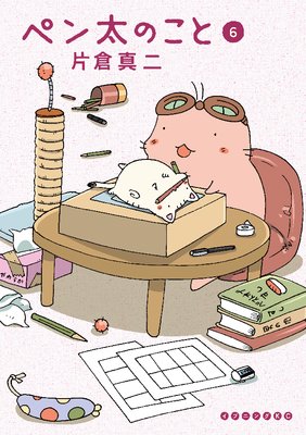 �ڥ����Τ��� 6��