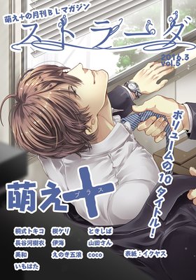 ストラーダvol.5