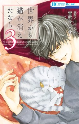 ��������ǭ���ä����ʤ� 3