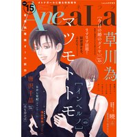 AneLaLa Vol.15