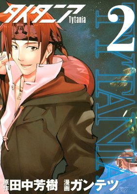 �������˥� 2��