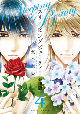 ���꡼�ԥ󥰥ӥ塼�ƥ��� ʬ���� 4��