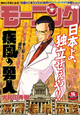 �⡼�˥� 2016ǯ16�� [2016ǯ3��17��ȯ��]