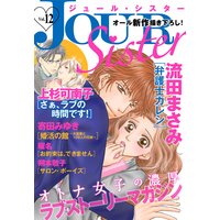 JOUR Sister Vol.12