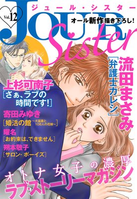 JOUR Sister Vol.12