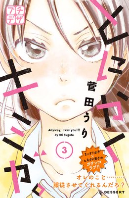 �Ȥˤ������ߤ��� �ץ��ǥ� 3��