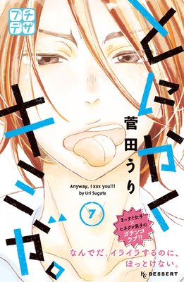 �Ȥˤ������ߤ��� �ץ��ǥ� 7��