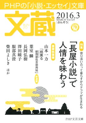 ʸ¢ 2016��3��ɽ��