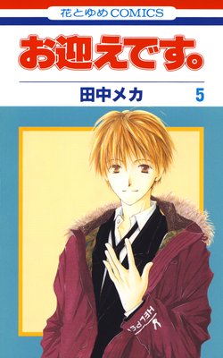 ���ޤ��Ǥ����ʲ֤Ȥ�ᥳ�ߥå����ǡ� 5