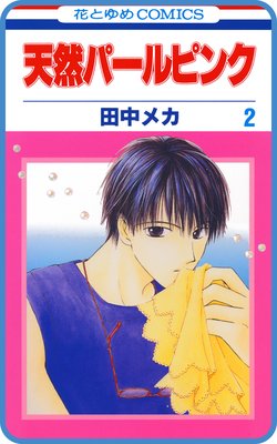 �ڥץ�����ŷ���ѡ���ԥ� story09