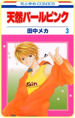 �ڥץ�����ŷ���ѡ���ԥ� story10