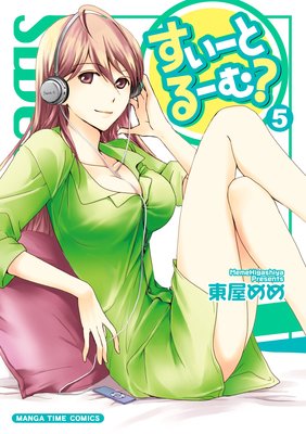 �������Ȥ롼�ࡩ 5��