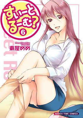 �������Ȥ롼�ࡩ