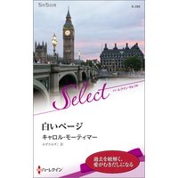 白いページ