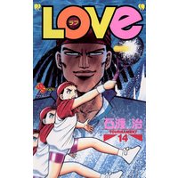 Love 石渡治 電子コミックをお得にレンタル Renta