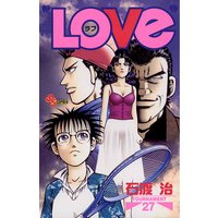 Love 石渡治 電子コミックをお得にレンタル Renta