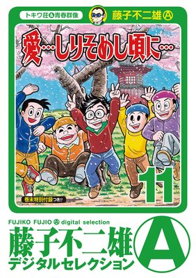 �ְ��Ĥ��ꤽ�ᤷ���ˡġ� 11